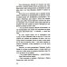 Роман Мы больше не разговариваем: роман