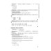 Математика: Учебник для учащихся учреждений среднего профессионального образования Математика: Учебник для учащихся учреждений среднего профессионального образования