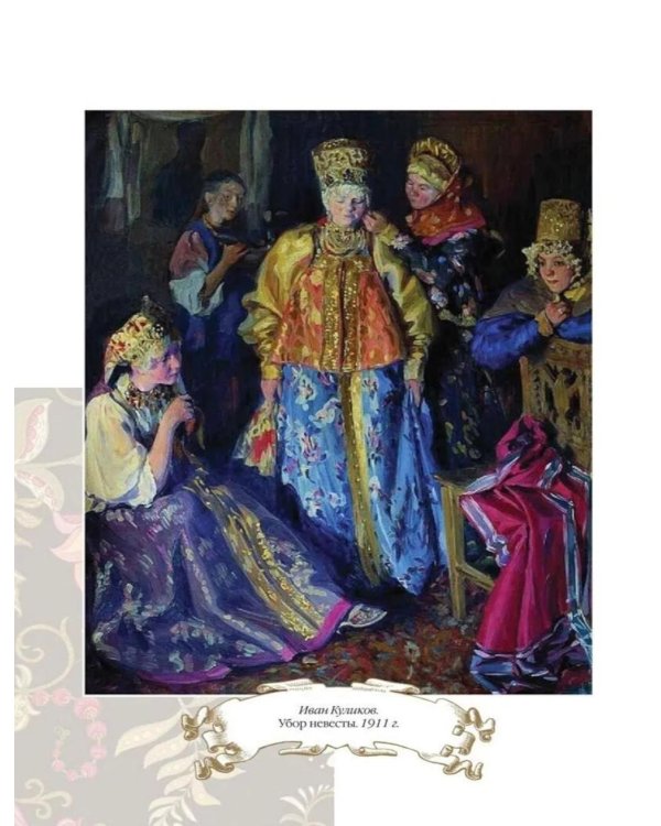 История славян