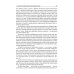 Справочник оториноларинголога. 2-е изд., доп. и перераб Справочник оториноларинголога. 2-е изд., доп. и перераб