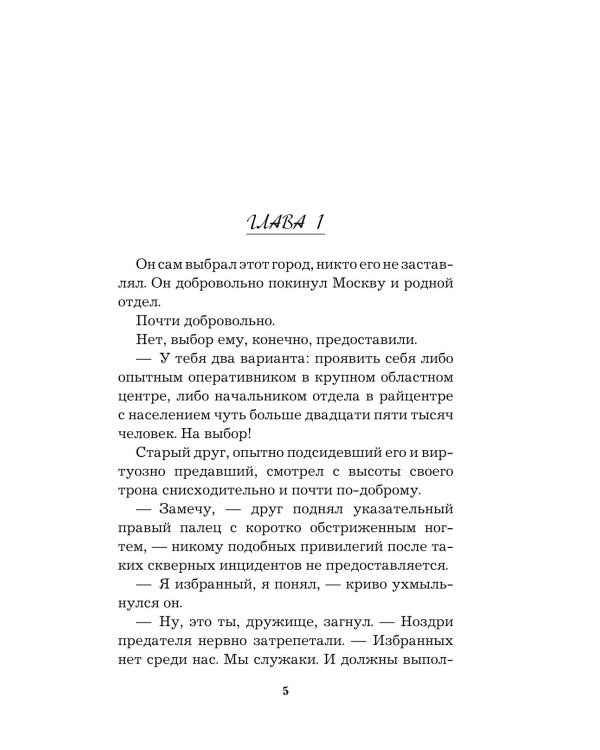 Полезный третий лишний