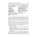 Справочник оториноларинголога. 2-е изд., доп. и перераб Справочник оториноларинголога. 2-е изд., доп. и перераб