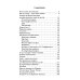 Что нам в жизни светит…Рассказы и очерки