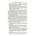 Освоение космоса человеком: Идеи, проекты, технологии экспансии. История и перспективы. 2-е изд Освоение космоса человеком: Идеи, проекты, технологии экспансии. История и перспективы. 2-е изд