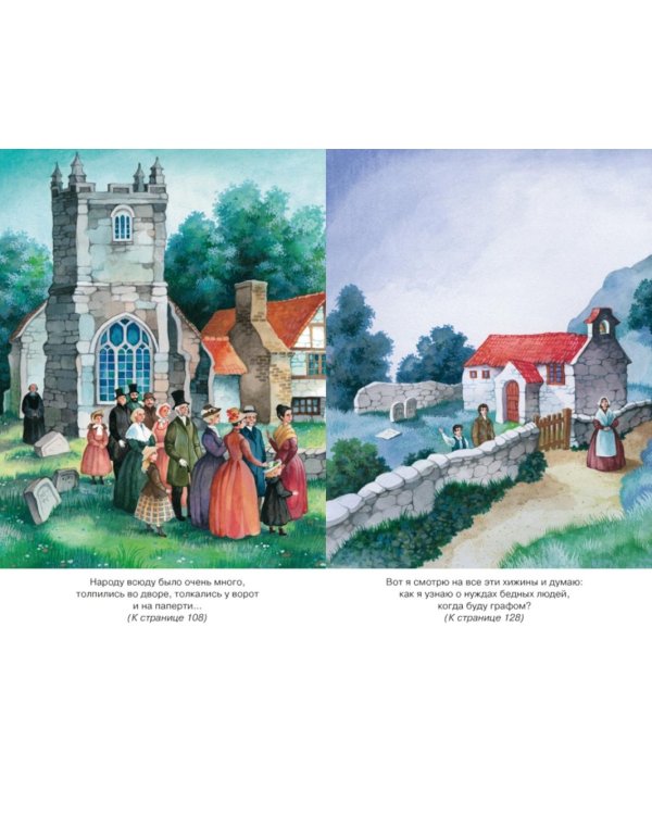 Маленький лорд Фаунтлерой: повесть