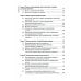 Основы реаниматологии. Учебник для ССУЗов Основы реаниматологии. Учебник для ССУЗов
