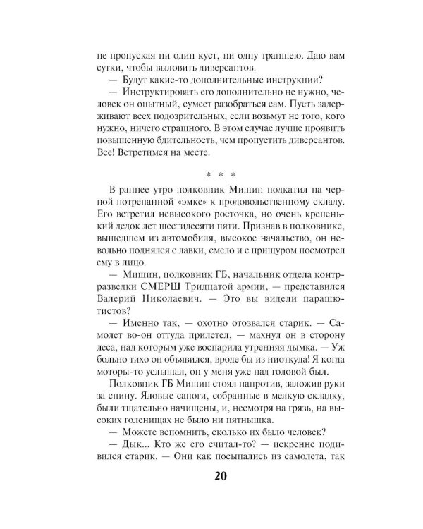 Пианистка. 2-е изд., исправ