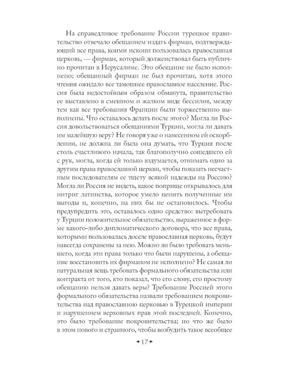 Россия и Европа