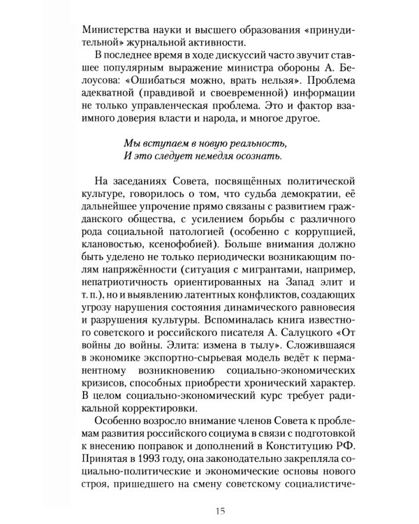 Наука. Культура. Публицистика