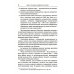 Освоение космоса человеком: Идеи, проекты, технологии экспансии. История и перспективы. 2-е изд Освоение космоса человеком: Идеи, проекты, технологии экспансии. История и перспективы. 2-е изд