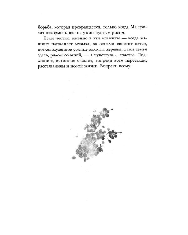 Дополнительное изображение книги «В этот раз по-настоящему»