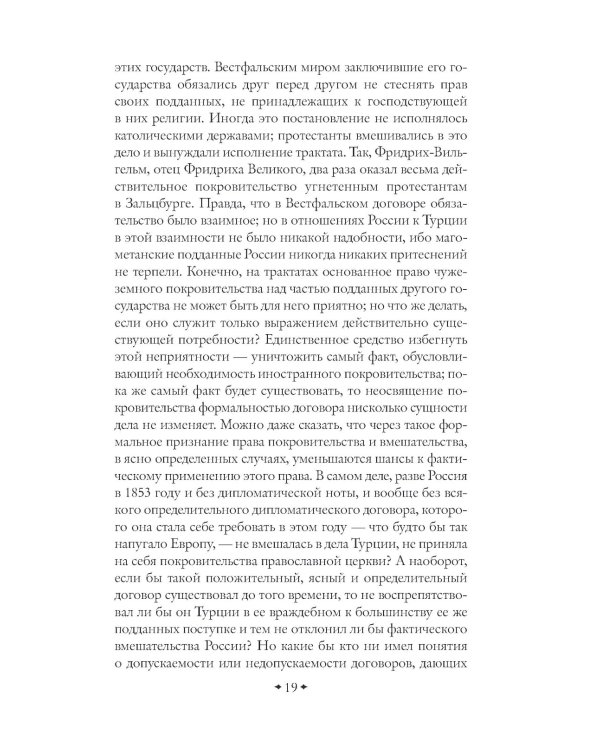 Россия и Европа