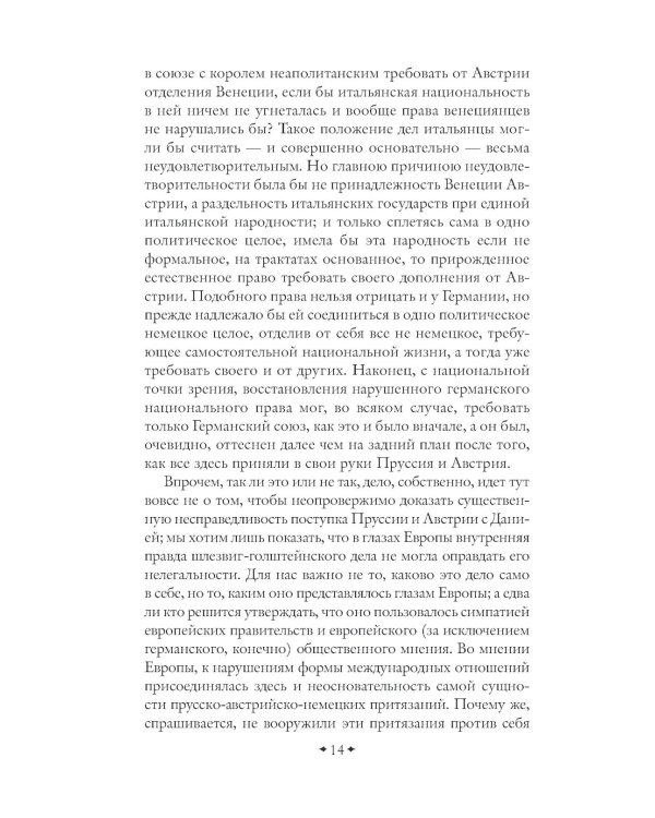 Россия и Европа