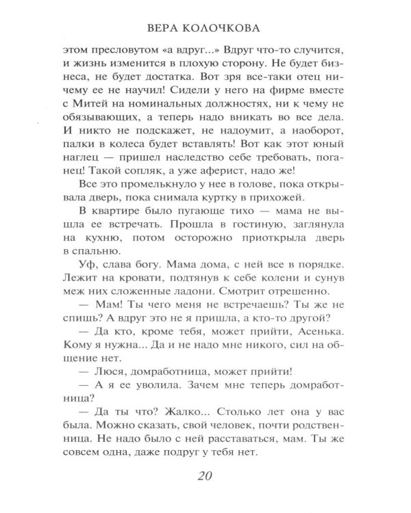 Дополнительное изображение книги «Мы, твои жены и дети: роман»