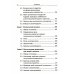 Освоение космоса человеком: Идеи, проекты, технологии экспансии. История и перспективы. 2-е изд Освоение космоса человеком: Идеи, проекты, технологии экспансии. История и перспективы. 2-е изд