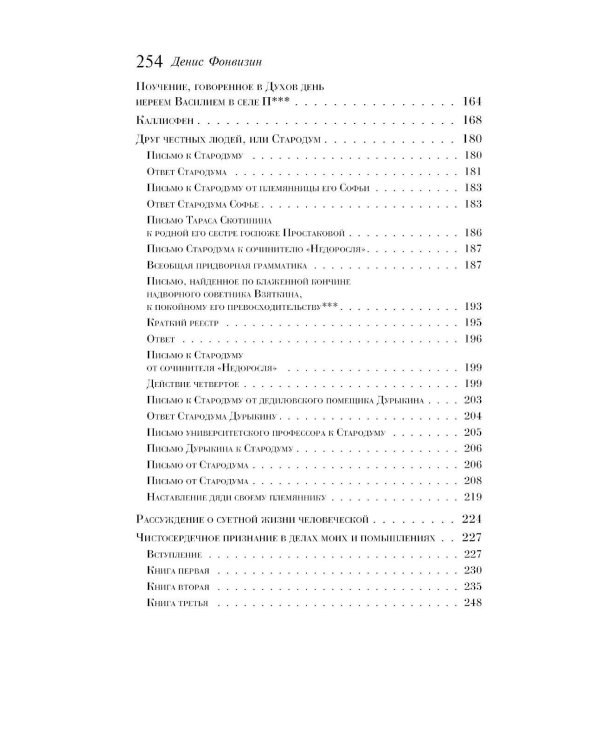 Русский театральный сезон (комплект в 5 кн.: Недоросль, Горе от ума, Ревизор, Гроза, Чайка)