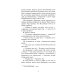 Дополнительное изображение книги «В этот раз по-настоящему»