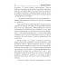 Миры Артема Каменистого. S-T-I-K-S. Везунчик из Пекла или в поисках золотой жемчужины. Кн. 2