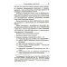 Освоение космоса человеком: Идеи, проекты, технологии экспансии. История и перспективы. 2-е изд Освоение космоса человеком: Идеи, проекты, технологии экспансии. История и перспективы. 2-е изд