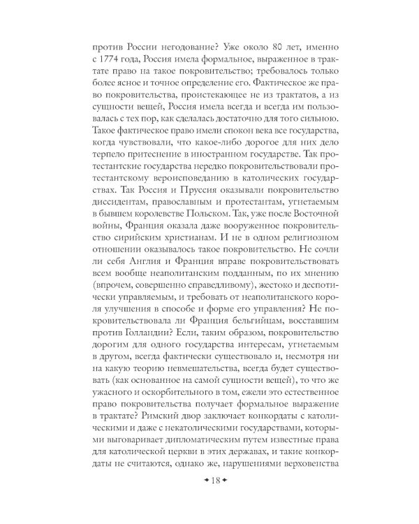 Россия и Европа