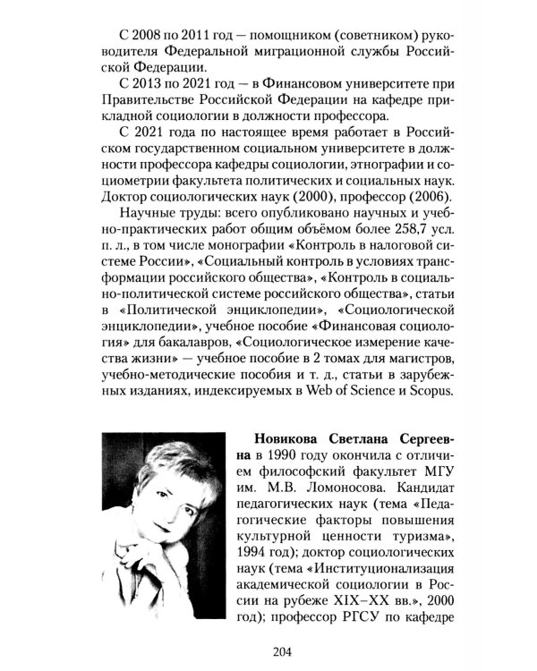 Наука. Культура. Публицистика