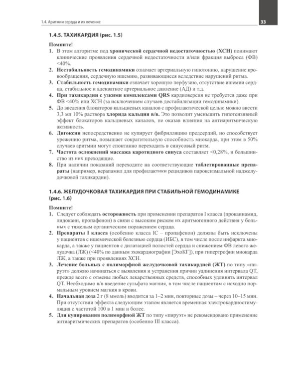 Руководство для врача общей практики. 3-е изд