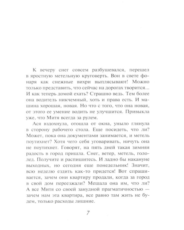 Дополнительное изображение книги «Мы, твои жены и дети: роман»
