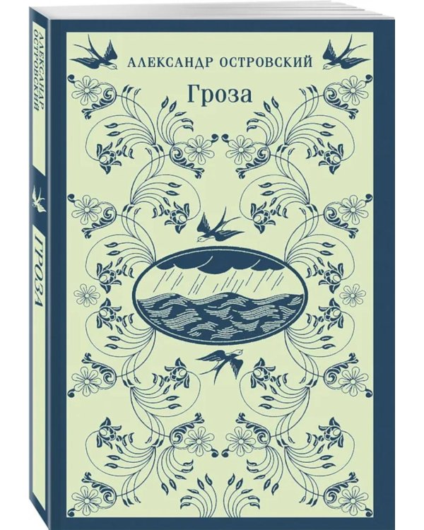 Русский театральный сезон (комплект в 5 кн.: Недоросль, Горе от ума, Ревизор, Гроза, Чайка)