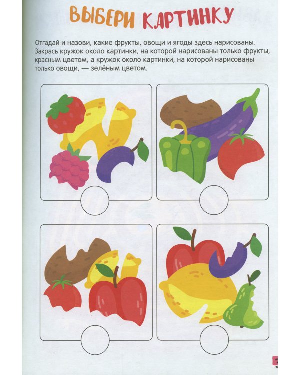 Живая природа. 100 заданий