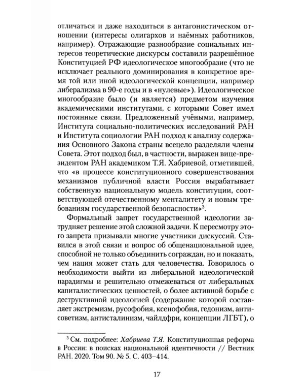 Наука. Культура. Публицистика
