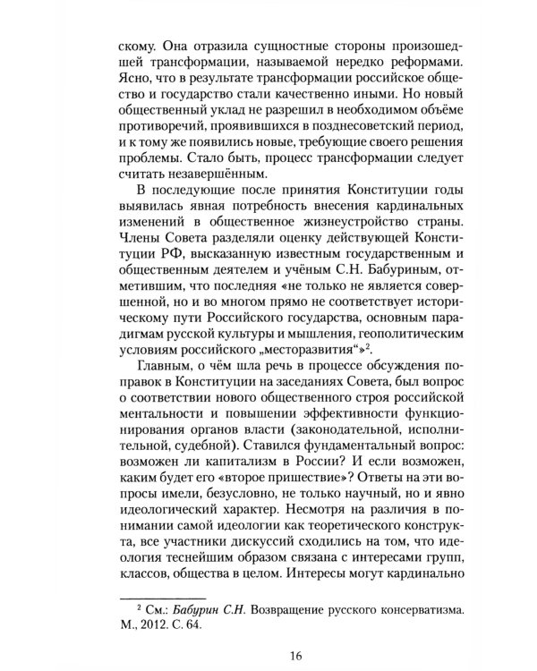 Наука. Культура. Публицистика