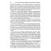 Гальванические пары металлических конструкций при заболеваниях слизистой оболочки рта: Учебное пособие Гальванические пары металлических конструкций при заболеваниях слизистой оболочки рта: Учебное пособие