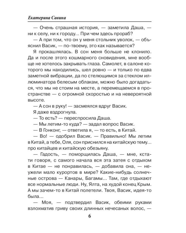 Изгоняющая тьму