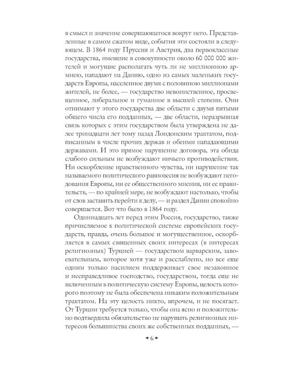 Россия и Европа