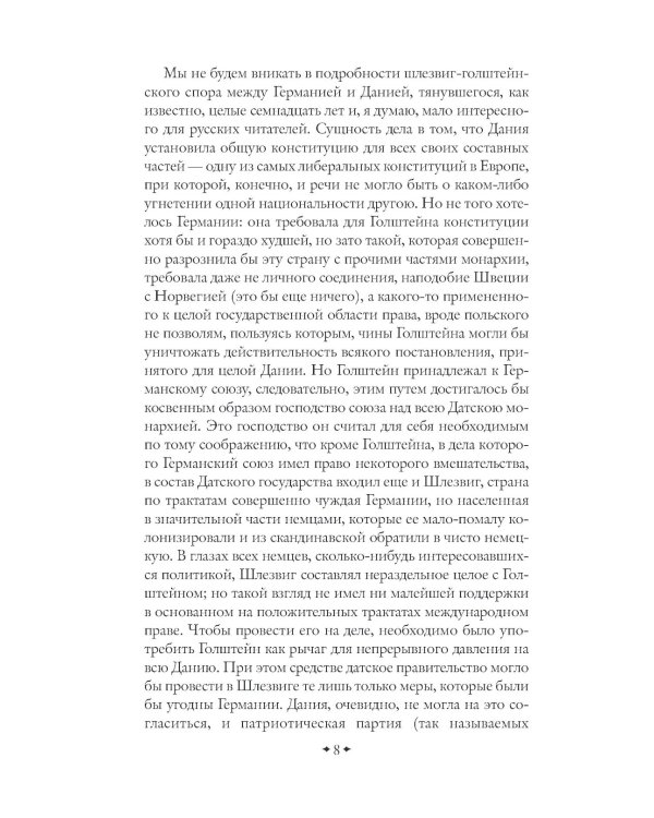 Россия и Европа