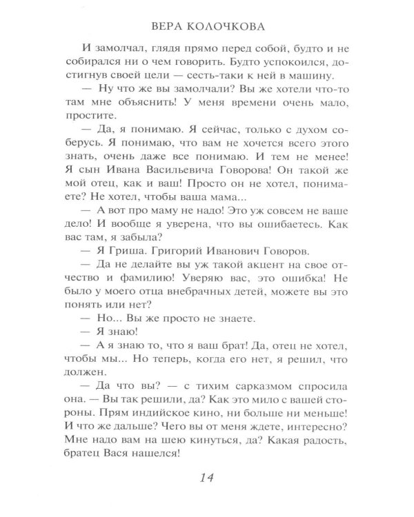 Дополнительное изображение книги «Мы, твои жены и дети: роман»