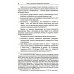 Освоение космоса человеком: Идеи, проекты, технологии экспансии. История и перспективы. 2-е изд Освоение космоса человеком: Идеи, проекты, технологии экспансии. История и перспективы. 2-е изд