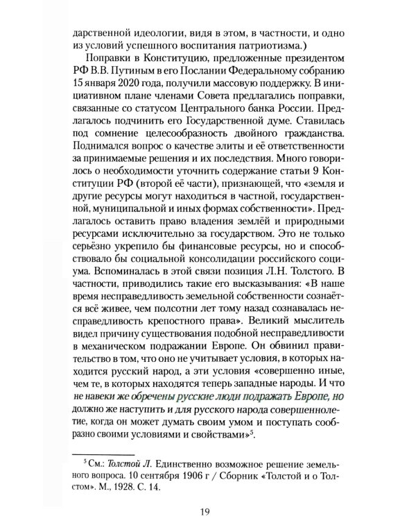 Наука. Культура. Публицистика