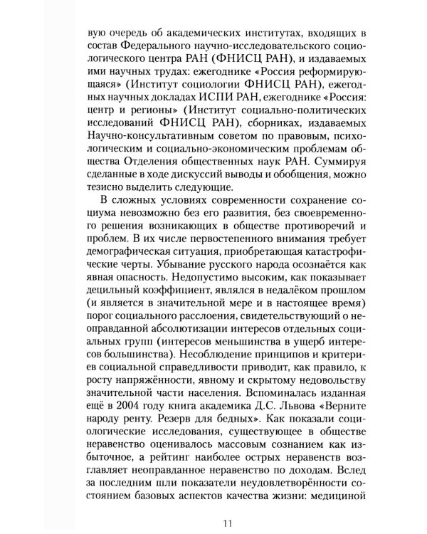 Наука. Культура. Публицистика