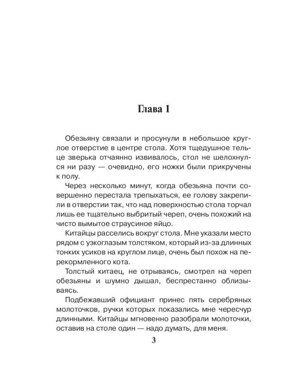 Изгоняющая тьму