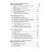 Основы реаниматологии. Учебник для ССУЗов Основы реаниматологии. Учебник для ССУЗов