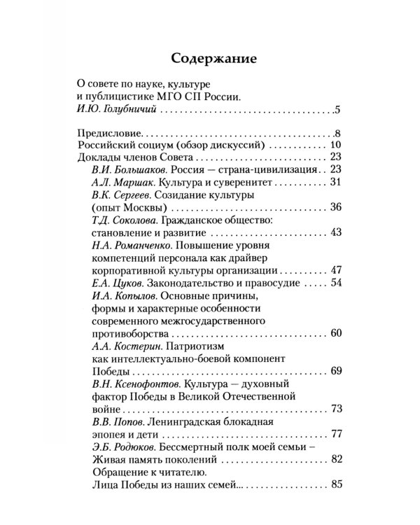 Наука. Культура. Публицистика