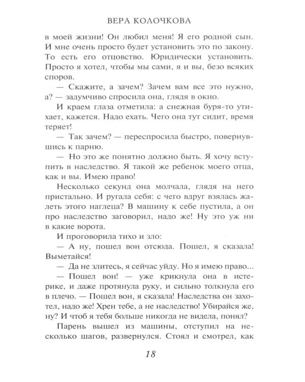 Дополнительное изображение книги «Мы, твои жены и дети: роман»