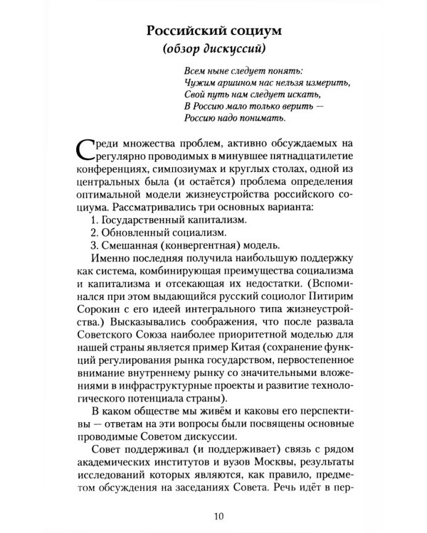Наука. Культура. Публицистика