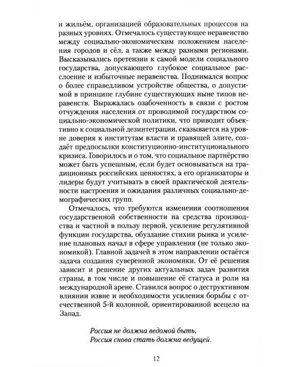 Наука. Культура. Публицистика