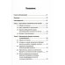 Освоение космоса человеком: Идеи, проекты, технологии экспансии. История и перспективы. 2-е изд Освоение космоса человеком: Идеи, проекты, технологии экспансии. История и перспективы. 2-е изд