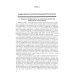 Профессиональные болезни: Учебник Профессиональные болезни: Учебник