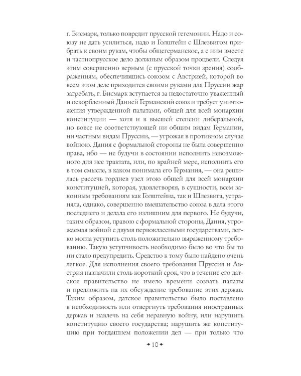 Россия и Европа