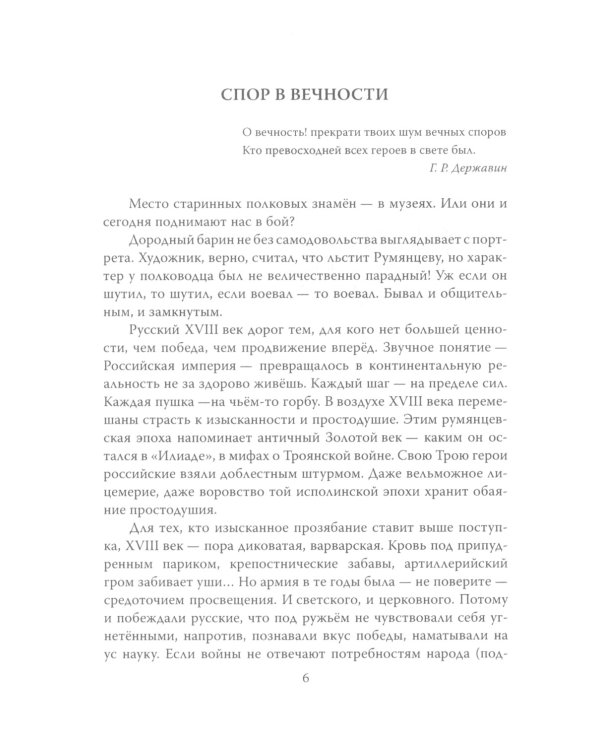 Лучший правитель Украины