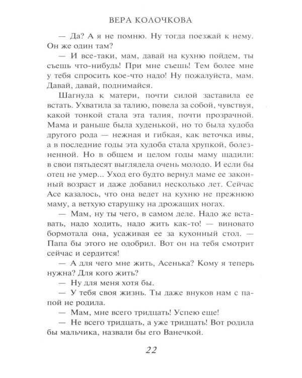 Дополнительное изображение книги «Мы, твои жены и дети: роман»